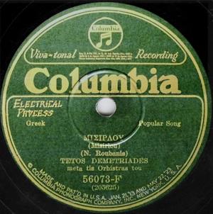 Tetos Demetriades single, released in New York, July 1927