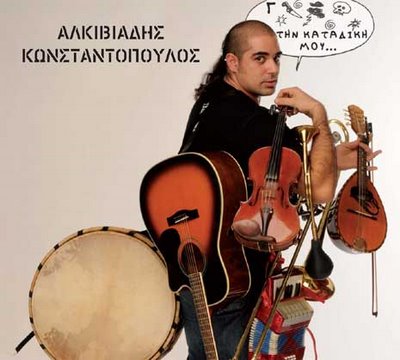 kwnstantopoulos