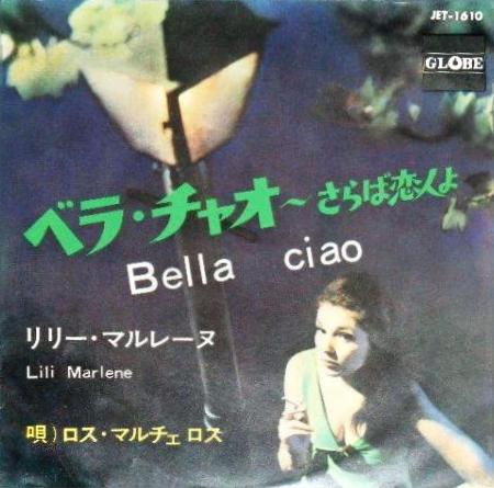 cover Bella Ciao MF cover Bella Ciao MF