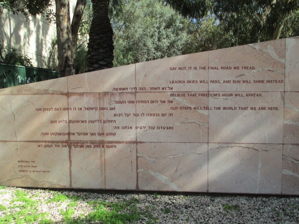 Jewish partisans anthem in the Jewish partisans memorial in Giv'ataym, Israel