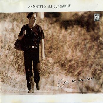 Ο τεχνοκράτης