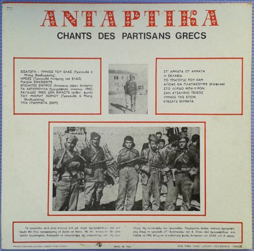  Αντάρτικα - Chants Des Partisans Grecs