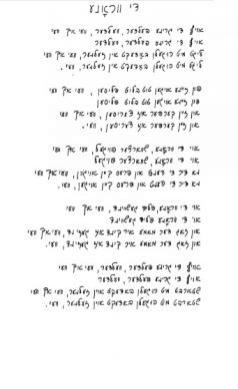 The original lyrics in cursive script.