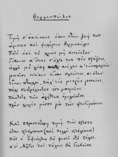 Il manoscritto di Termopili di Kostandinos Kavafis.