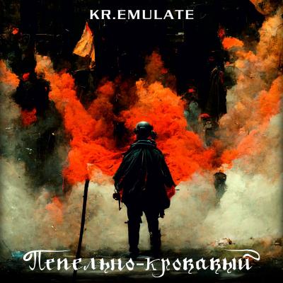  Kr.Emulate
