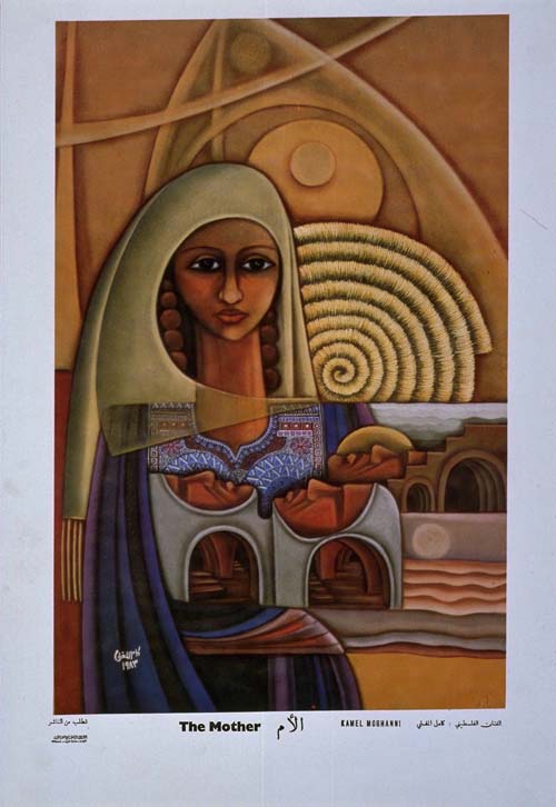 Kamel Al Mughanni- The Mother , 1983