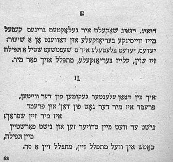 Le prime due strofe della canzone nell'alfabeto ebraico yiddish.