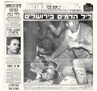 Emil Grunzweig a terra morto dopo il lancio della granata sulla manifestazione. Il titolo dello Yediot Ahronot recita: "Notte di sangue a Gerusalemme".