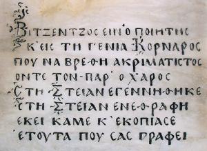 I versi finali del poema con la "firma" di Vincenzo Cornaro.