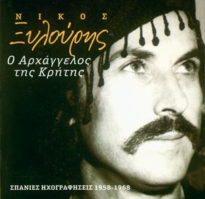 Nikos Xylouris.