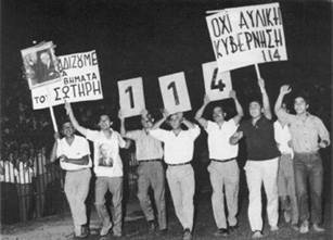 La manifestazione durante la quale trovò la morte Sotiris Petrulas. Atene, 20 luglio 1965.