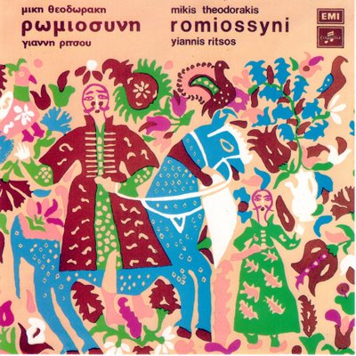 La copertina originale dell'album Romiosyni.
