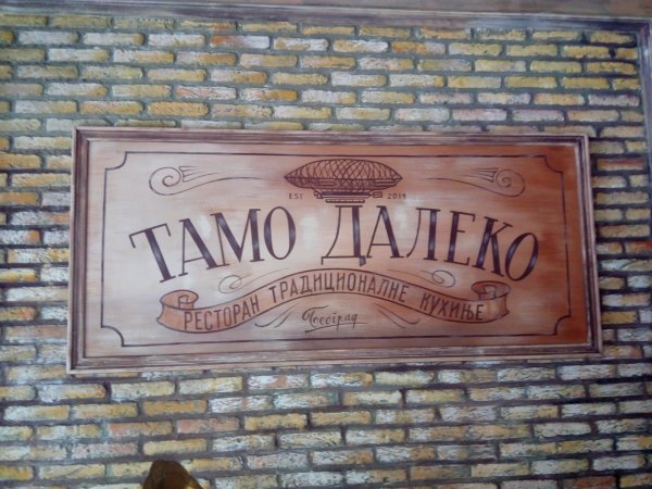 Belgrado. Il ristorante Tamo Daleko, cucina tradizionale serba.